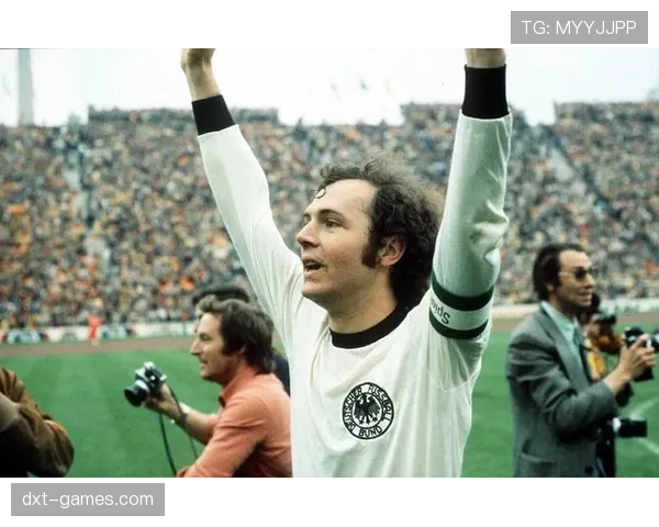 贝肯鲍尔历史地位稳固，被誉为足球史上最伟大的清道夫与领袖之一